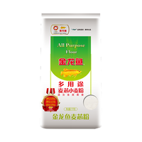 金龙鱼 面粉 多用途麦芯小麦粉 1KG 袋装 中筋面粉通用粉 2袋