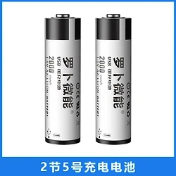 有券的上：罗卜微能 5号可充电1.5V锂电池 2节装