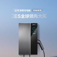 公牛充电桩适配于理想L6/MEGA/ONE/L7/L9/L8/I8/I6新能源电动汽车家用220v通用7kW/21kW 7kW无极 APP智联版 (含10米安装)