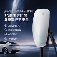 公牛充电桩适配于理想L6/MEGA/ONE/L7/L9/L8/I8/I6新能源电动汽车家用220v通用7kW/21kW 7kW天际蓝牙版(新国标3C认证) (含10米安装)