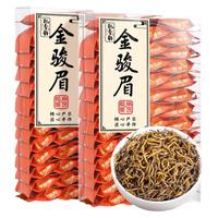 飘香韵 特级金骏眉红茶 武夷山浓香型桐木关茶叶2023新茶共500g