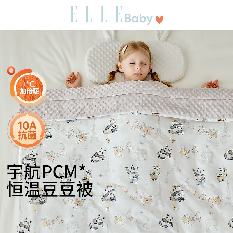 ELLE BABY婴儿豆豆毯宝宝秋冬抱被水晶绒恒温蓄热A类防静电无荧光 巴黎之旅 270g