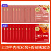方便面调料包泡面面条面汤家用煮面调料调味单卖汤料包酱料的