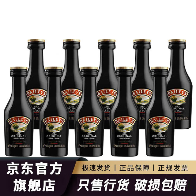 百利甜酒 奶油利口酒 50mL*10瓶