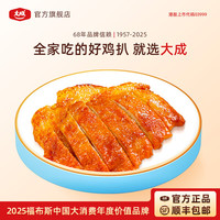 大成食品 香煎鸡扒奥尔良360g*10包