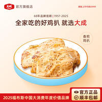 大成食品 香煎鸡扒蜜汁黑椒360g*10包