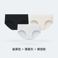 螃蟹秘密 莫代尔内裤女款无缝一体三角裤抗菌运动透气无痕