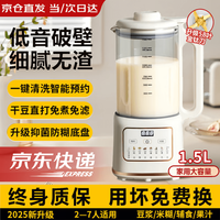 独奏 solista 九阳出品破壁机豆浆机全自动免煮2025新款静音五谷杂粮多功能家用米糊3-4人大容量电器  1.5L