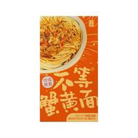 不等 原味蟹黄面240g 速食面条 品质面食 冷冻食品半成品晚餐拉面快餐