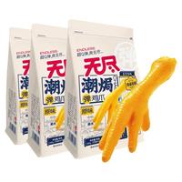 无尽 潮焗弹鸡爪 原味