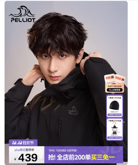 伯希和 【山野经典2.0】冲锋衣三合一秋冬男女户外保暖外套11340105黑S