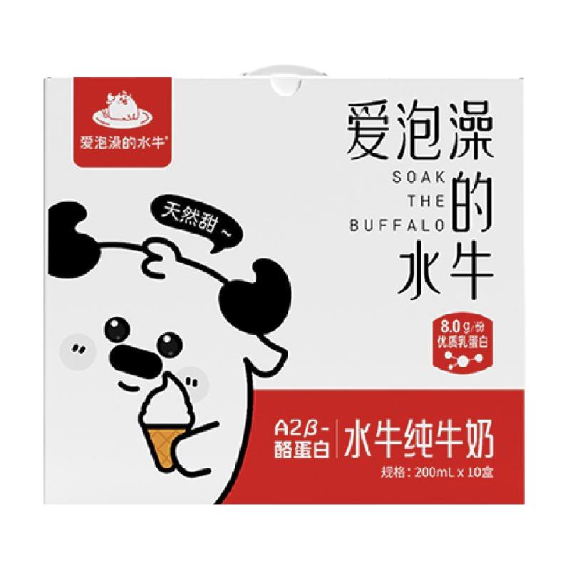  爱泡澡的水牛 高钙 纯牛奶  包装 200ml 10盒