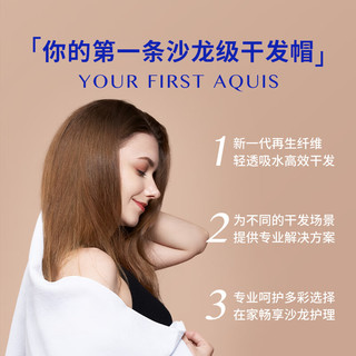 AQUIS美国黑科技纤维wrap干发帽女速干包头毛巾吸水浴帽