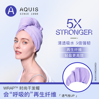 AQUIS美国黑科技纤维wrap干发帽女速干包头毛巾吸水浴帽