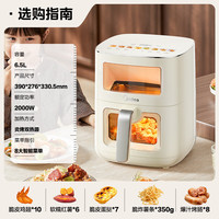 美的 可视大视窗 空气炸锅  KZC6520 杏白色 6.5L