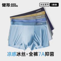 健将 男士内裤 冰丝四角裤 3条