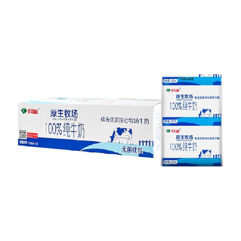  科迪 原生牧场 纯牛奶  袋装 220mL 16袋