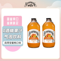 宾得宝 澳洲进口 果汁碳酸汽水饮料气泡水375ml*2瓶 蜜桃