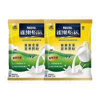 Nestlé 雀巢 怡运 全家营养奶粉 320g*2袋