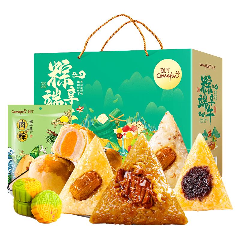  Comefun/刻凡 鲜肉蛋黄板栗豆沙 嘉兴粽子礼盒