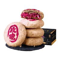 潘祥记 云南特产 鲜花饼 盒装 400g