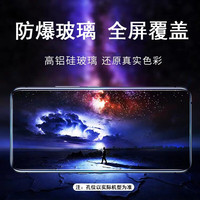 ATOOKING/奥多金 全屏覆盖 手机钢化膜