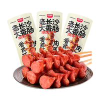 黑色经典老长沙大香肠油炸熟食小吃湖南特产大根装休闲零食 100g 3袋 大香肠