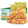 轻语拾光有机彩糯花玉米棒   200g*8＞4斤 24年新鲜甜粘黏真空 早餐 精品有机彩糯8根4斤