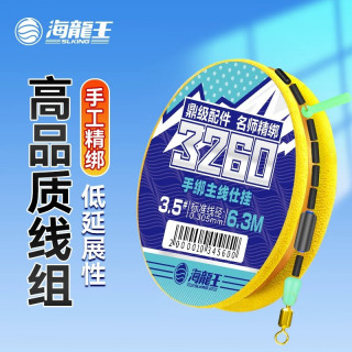 海龙王线组鱼线主线主线组线组成品钓鱼配件钓鱼线线组主线草鱼鲫鱼野钓 3.6米 X 1卷 3.5号-混搭