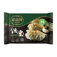 希杰必品阁大饺皇韭菜煎饺韭菜盒子马蹄水饺方便速食速冻蒸饺