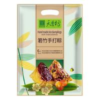 天香坊宝鸡老字号特色大黄米粽子 手工真空袋装蜜枣豆沙五谷粽子 (蜜枣粽+豆沙粽+五谷粽)各2个