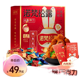 诺梵 松露巧克力 圣诞礼盒款500g