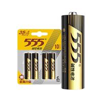 555碱性干电池5号电池4粒装AA 1.5V适用鼠标玩具小米空调遥控器
