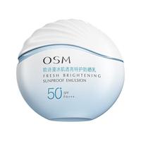 欧诗漫沁漾水感特护防晒乳50ml