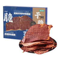 鑫炳记 烤馍片组合装 3口味 1kg（麻辣味+原味+孜然味）