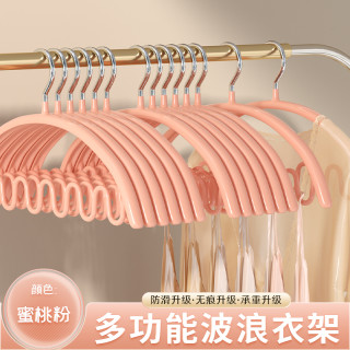 波浪衣架吊带收纳家用挂衣防肩角防滑无痕晾衣架挂钩晒衣撑子