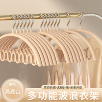 波浪衣架吊带收纳家用挂衣防肩角防滑无痕晾衣架挂钩晒衣撑子