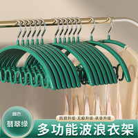 波浪衣架吊带收纳家用挂衣防肩角防滑无痕晾衣架挂钩晒衣撑子