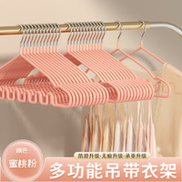 波浪衣架吊带收纳家用挂衣防肩角防滑无痕晾衣架挂钩晒衣撑子