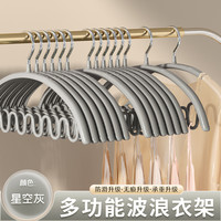 波浪衣架吊带收纳家用挂衣防肩角防滑无痕晾衣架挂钩晒衣撑子