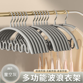 波浪衣架吊带收纳家用挂衣防肩角防滑无痕晾衣架挂钩晒衣撑子