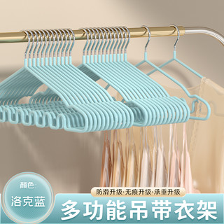 波浪衣架吊带收纳家用挂衣防肩角防滑无痕晾衣架挂钩晒衣撑子
