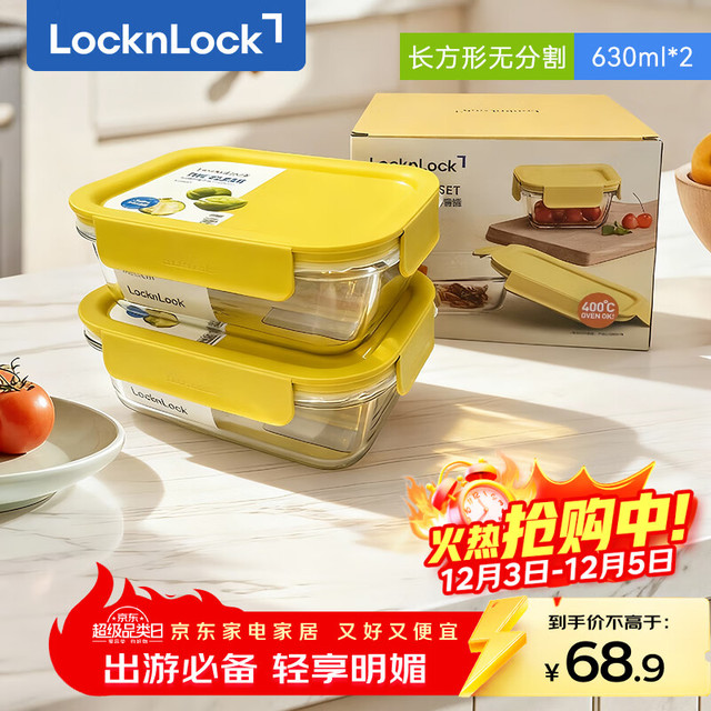 PLUS会员：LOCK&LOCK 乐扣乐扣 耐热玻璃保鲜盒 630ml *2