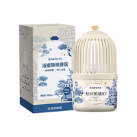 网易严选 8倍强扩香 多段调香 小香笼浴室除味香氛 350ml