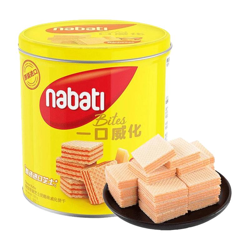 【过节组合】nabati丽芝士300g威化礼袋组合解馋零食