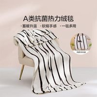 LOVO罗莱生活 多功能秋冬保暖毯热力绒抗菌毛毯办公室午睡毯毛巾被 【A类抗菌+手拎袋】丛林野兽 150*200cm