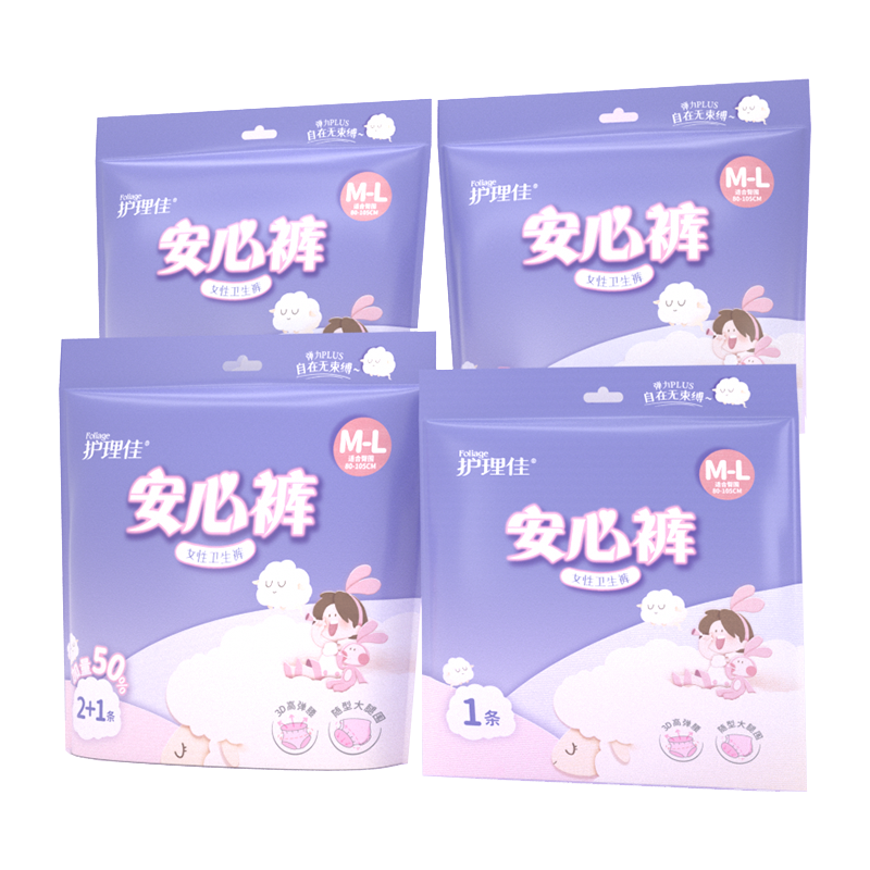 Foliage 护理佳 国货安心裤防漏10条