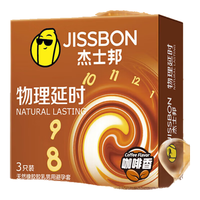 jissbon 杰士邦 咖啡安全套尝鲜套装 3只+赠随机套3只 共6只