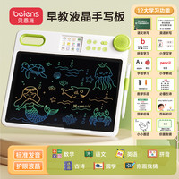 贝恩施 beiens 画板学练机学习机儿童液晶画画板宝宝早教机智能男女孩礼物