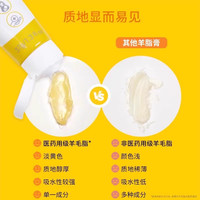 美德乐 孕产妇高纯度纯羊脂膏 1g*3
